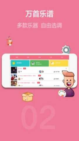 sky光遇乐谱最新版下载
