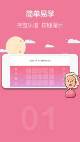 sky光遇乐谱最新版下载