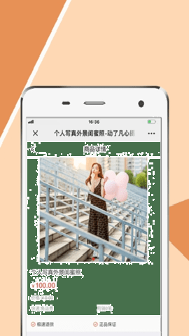 动了凡心摄影安卓版下载