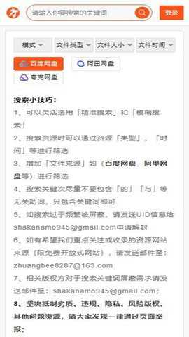 大力盘下载
