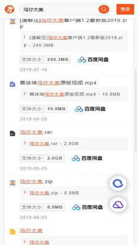大力盘下载