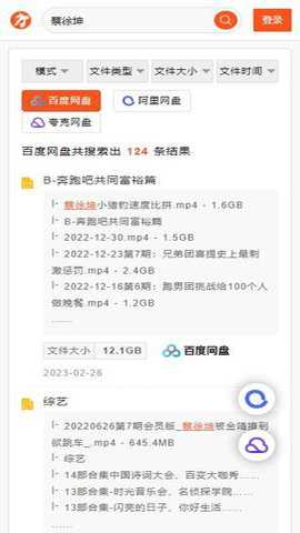 大力盘下载