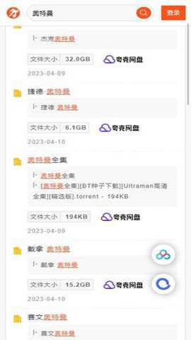 大力盘下载