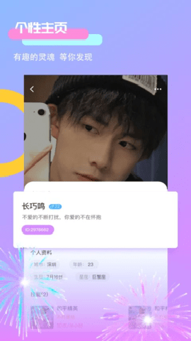 甜心附近下载