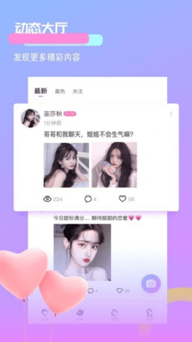 甜心附近下载