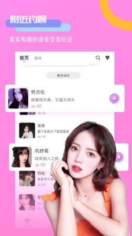 甜心附近下载