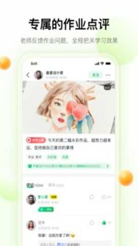 大鹏教育下载