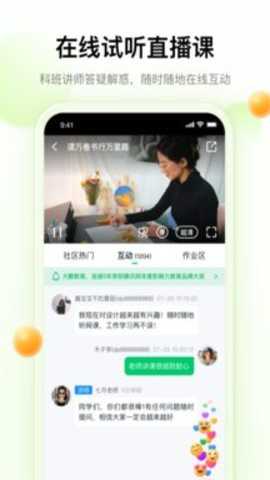 大鹏教育下载