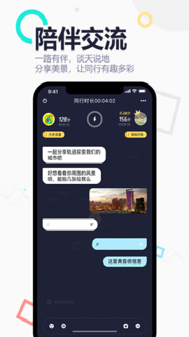 企鹅同行最新版下载