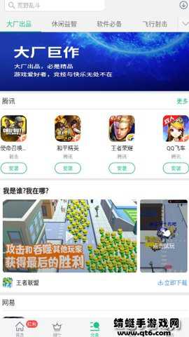 金立游戏大厅华为版游戏下载