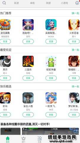金立游戏大厅华为版游戏下载