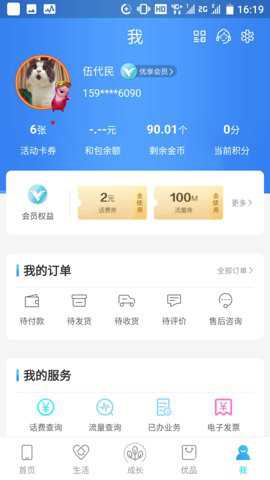 江西移动下载