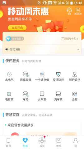 江西移动下载