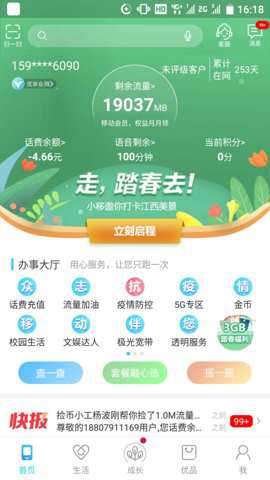 江西移动下载