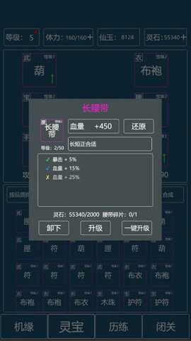 转生成为文字模组版手游下载