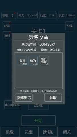 转生成为文字模组版手游下载