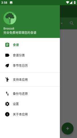 Broccoli下载