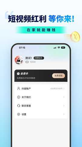 抖推联盟下载
