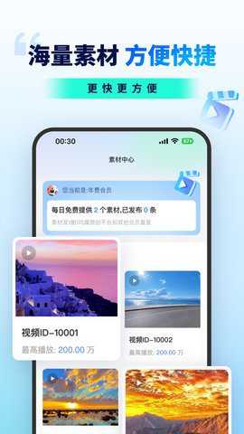 抖推联盟下载
