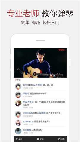吉他谱大全下载