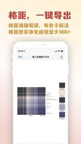 人形姬格子生成器下载