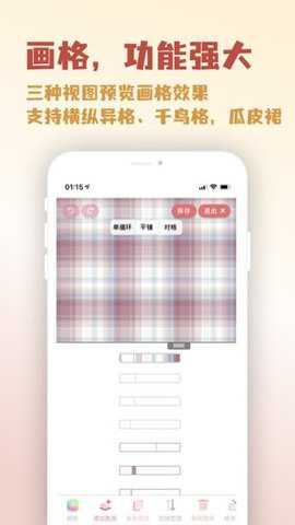 人形姬格子生成器下载
