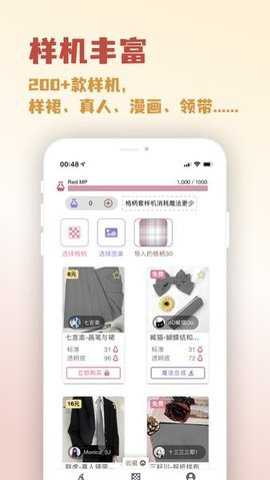 人形姬格子生成器下载