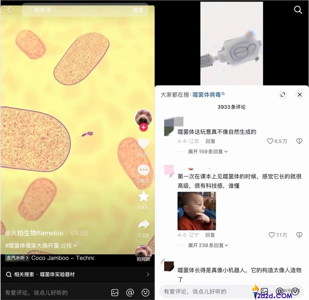 “科研人如何通过LabTour在抖音上推广科普知识”