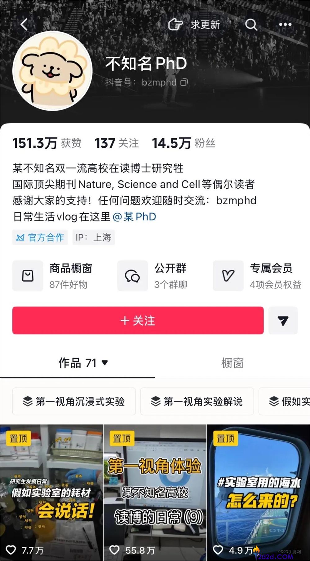 “科研人如何通过LabTour在抖音上推广科普知识”