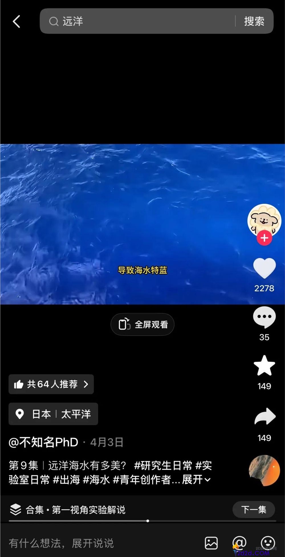 “科研人如何通过LabTour在抖音上推广科普知识”