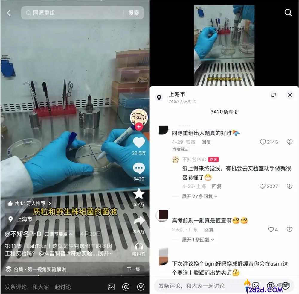“科研人如何通过LabTour在抖音上推广科普知识”