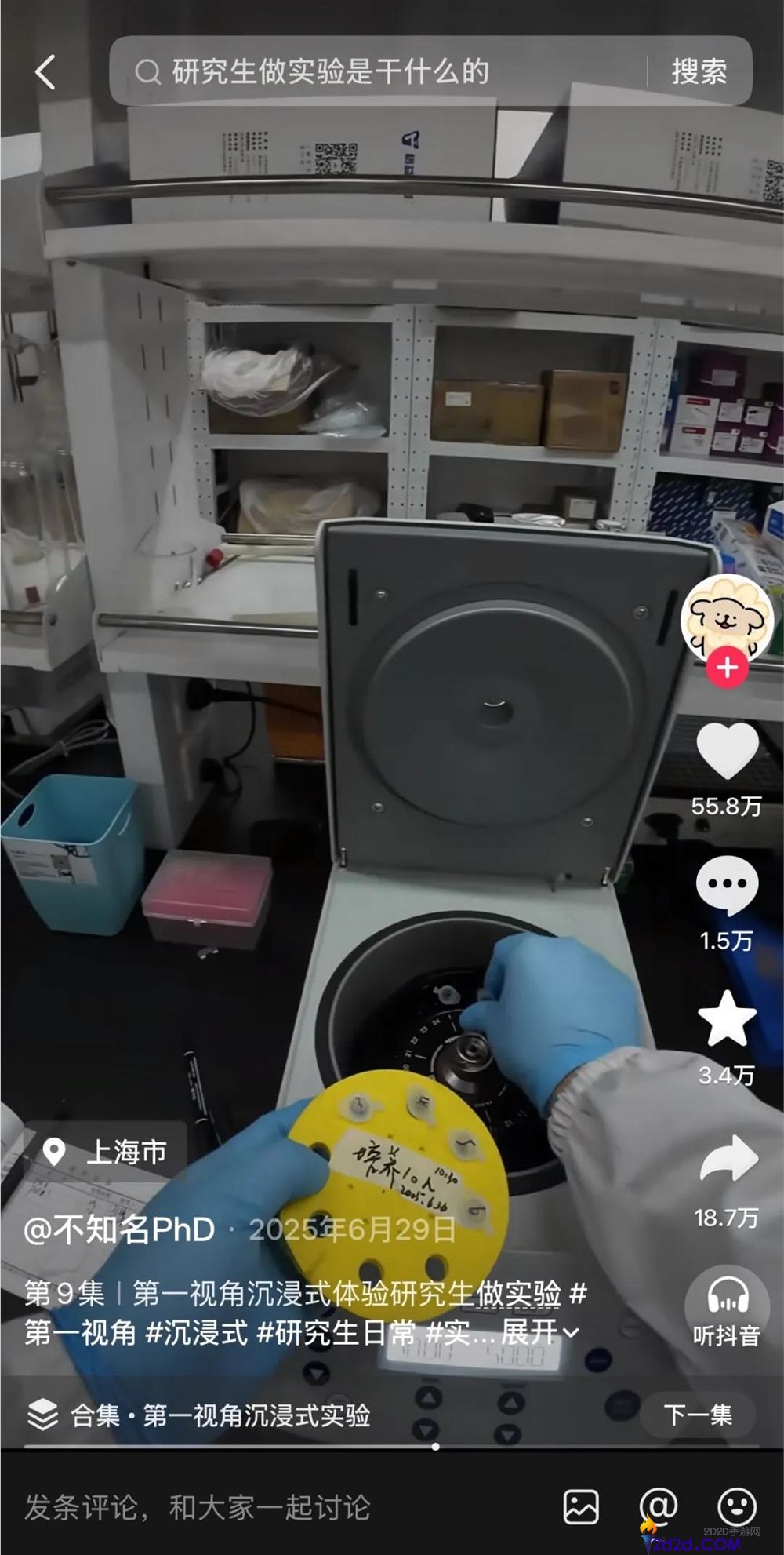 “科研人如何通过LabTour在抖音上推广科普知识”
