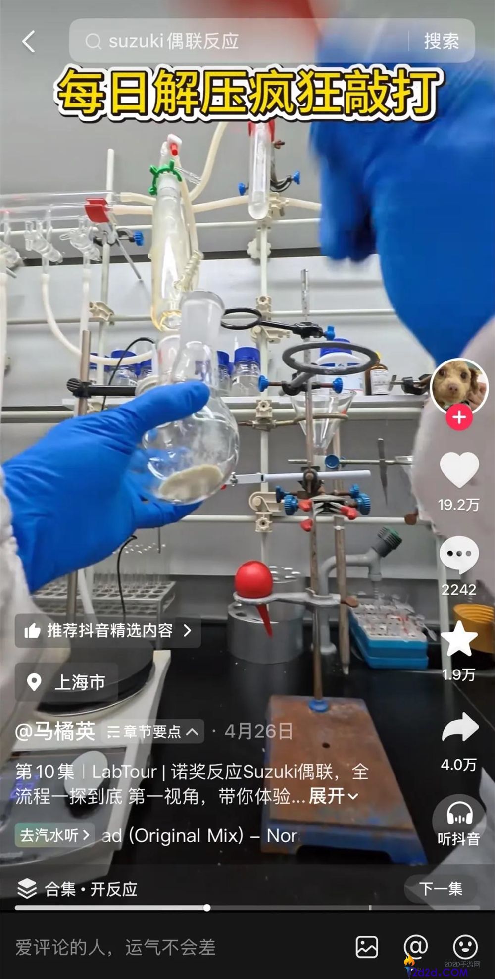 “科研人如何通过LabTour在抖音上推广科普知识”