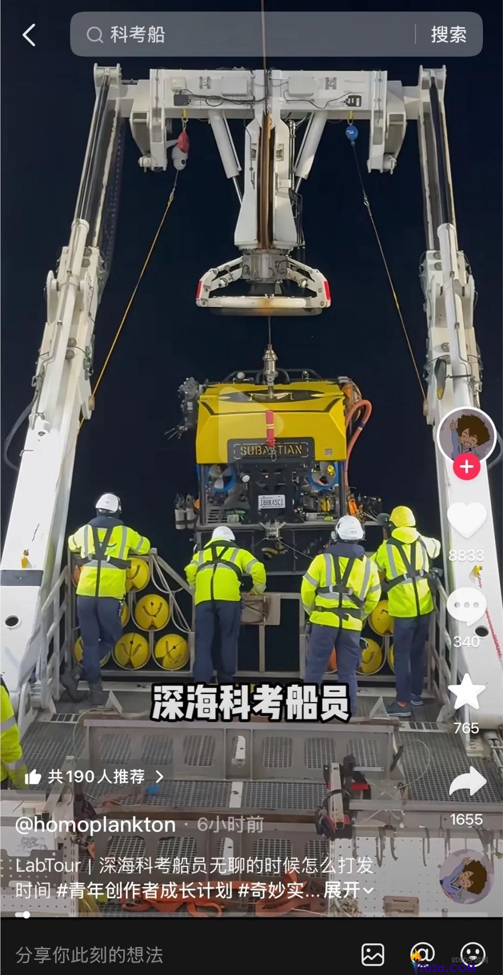 “科研人如何通过LabTour在抖音上推广科普知识”