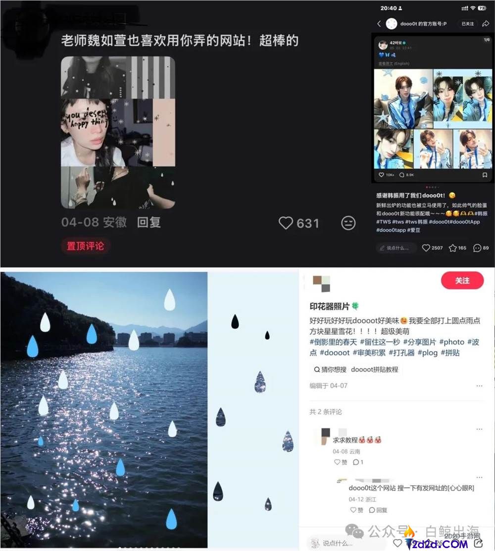 “拼贴风”潮流下，独立开发者的小工具下载量突破200万