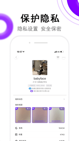 面具奇缘官方下载
