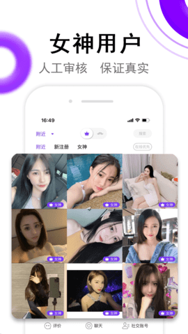 面具奇缘官方下载