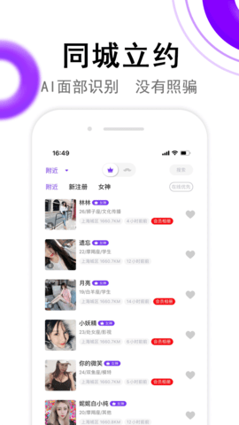 面具奇缘官方下载