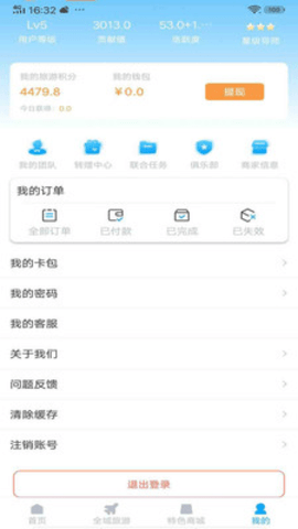 云游吧安卓版下载