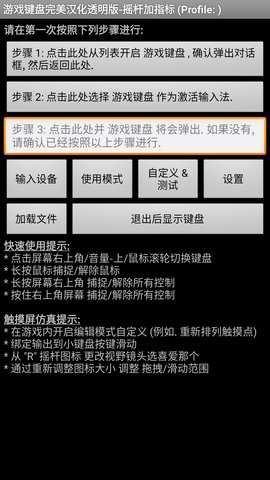 虚拟键盘gamekeyboard手机版下载