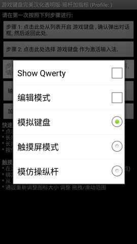 虚拟键盘gamekeyboard手机版下载