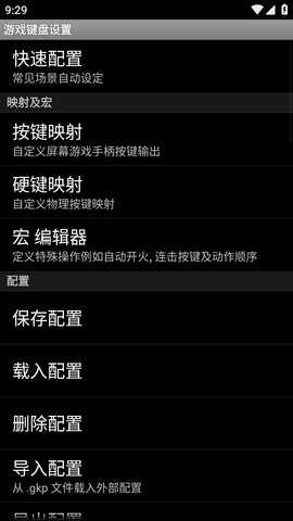 虚拟键盘gamekeyboard手机版下载