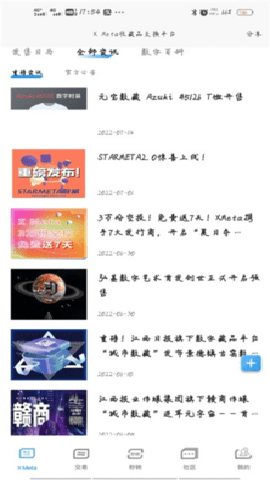 Xmeta下载