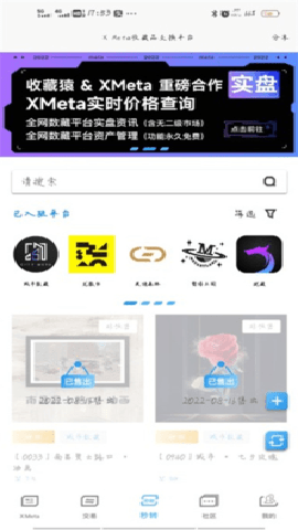 Xmeta下载