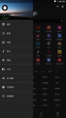 神器Mini软件库安卓版下载