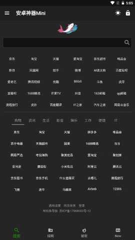 神器Mini软件库安卓版下载