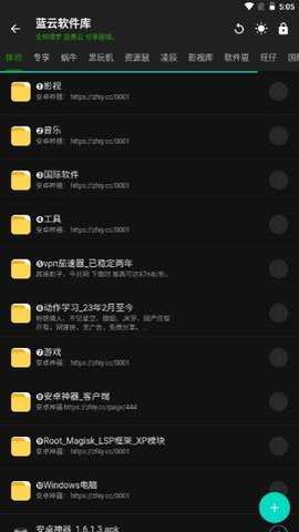 神器Mini软件库安卓版下载