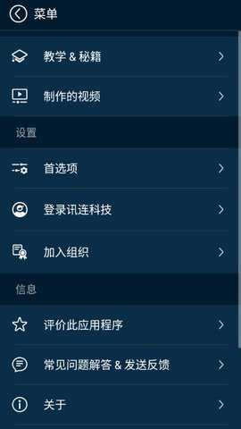 威力导演尊享版安卓版下载