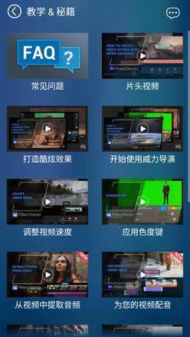 威力导演尊享版安卓版下载