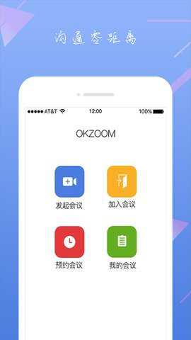 ZOOM官方下载